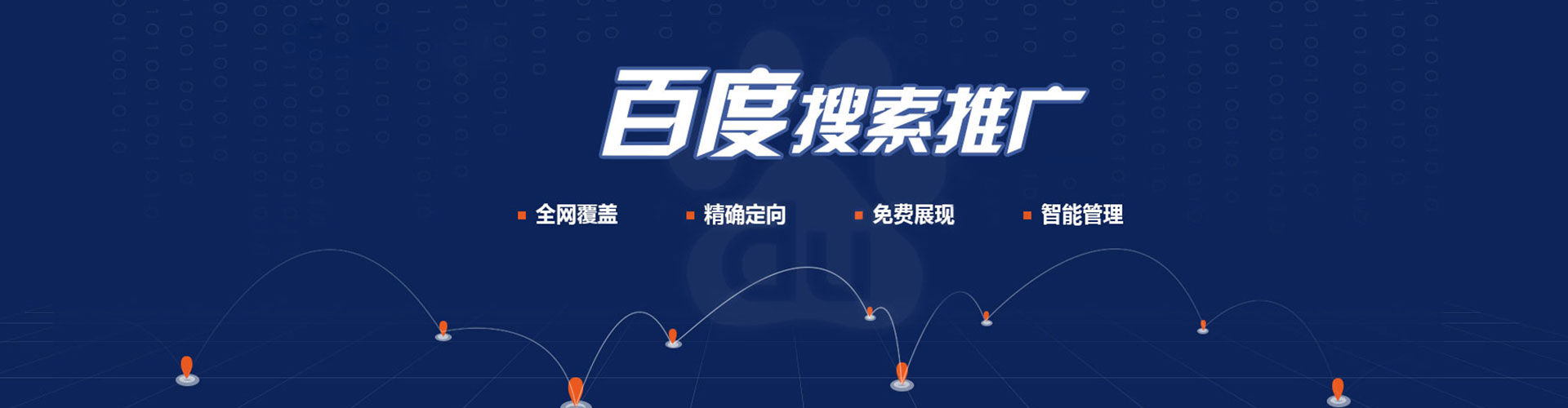 张掖竞价代运营