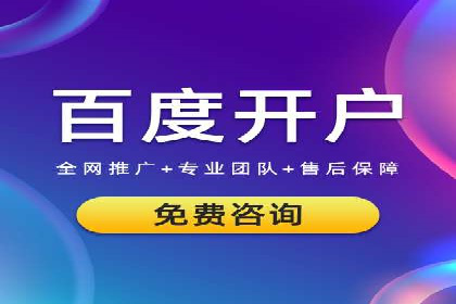 成功案例：百度竞价托管如何实现广告效果最大化？